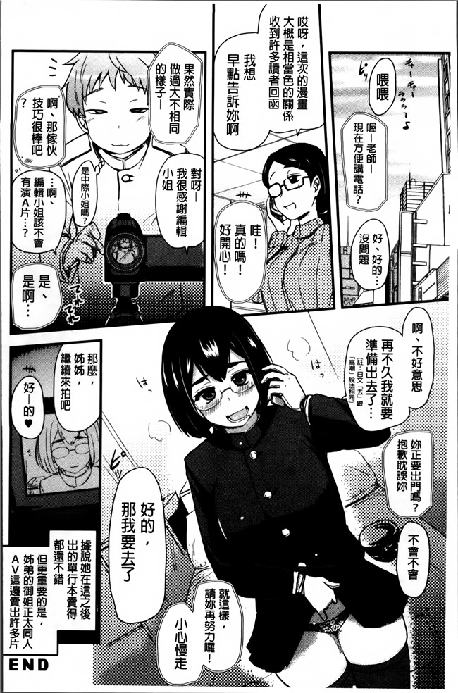 里番库[聖☆司]无遮盖里番漫画之ほとんどの姉はHがしたい工口本子