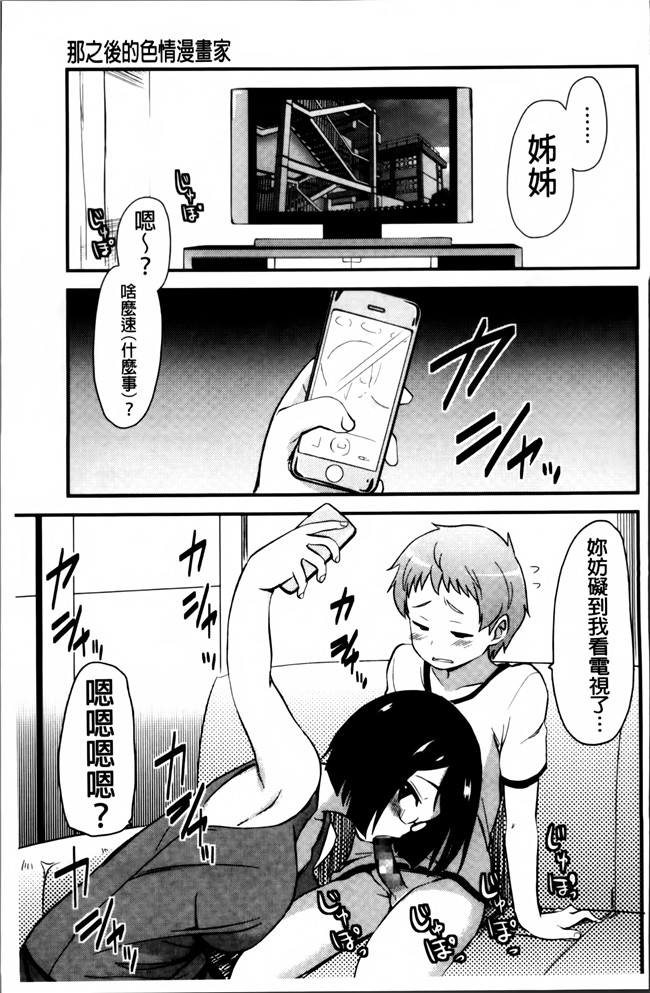 里番库[聖☆司]无遮盖里番漫画之ほとんどの姉はHがしたい工口本子