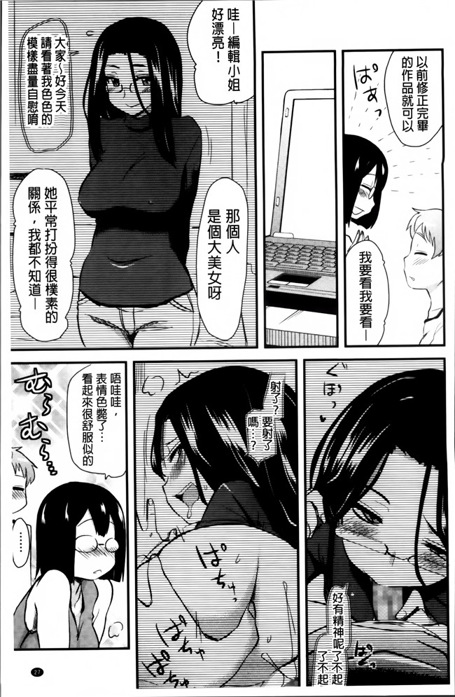 日本漫画合集本子之[音音丸] 恋するケモノと人外は+8P小冊子