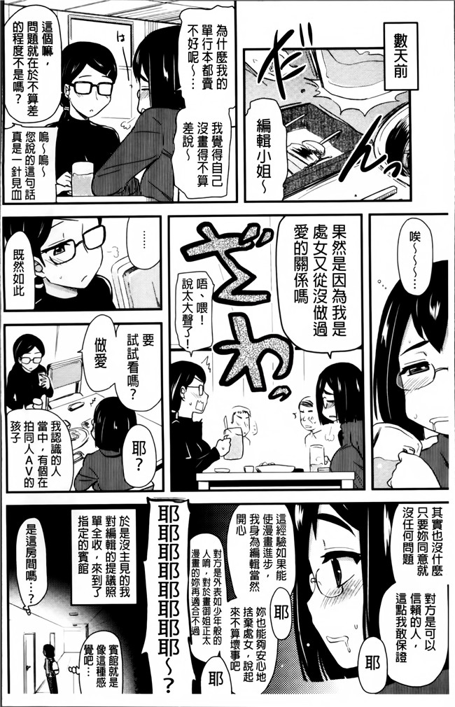 里番库[聖☆司]无遮盖里番漫画之ほとんどの姉はHがしたい工口本子