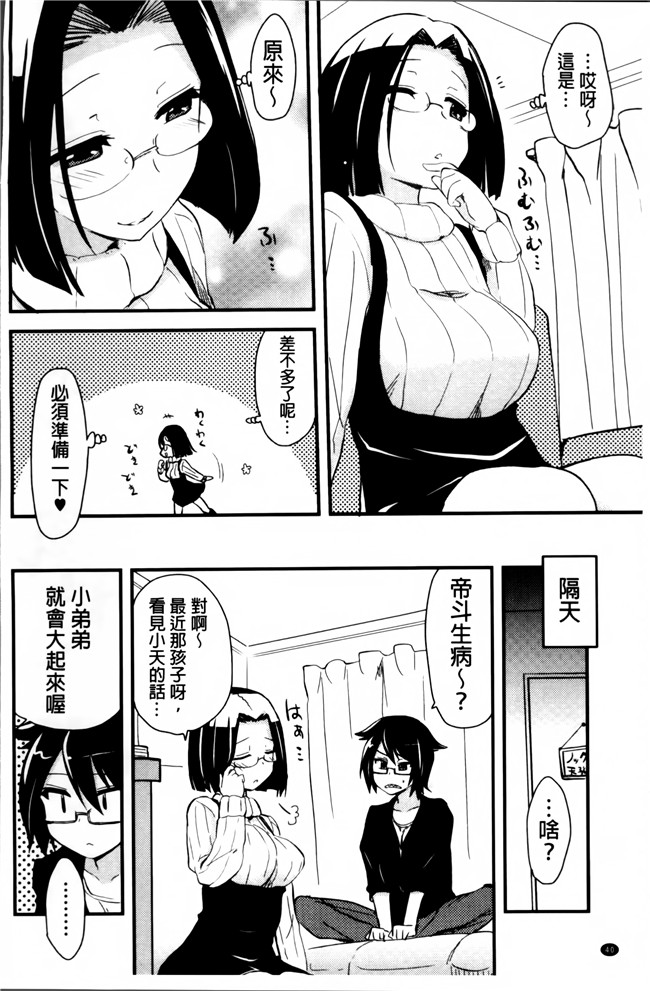 里番库[聖☆司]无遮盖里番漫画之ほとんどの姉はHがしたい工口本子