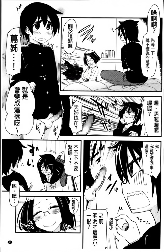 日本漫画合集本子之[音音丸] 恋するケモノと人外は+8P小冊子