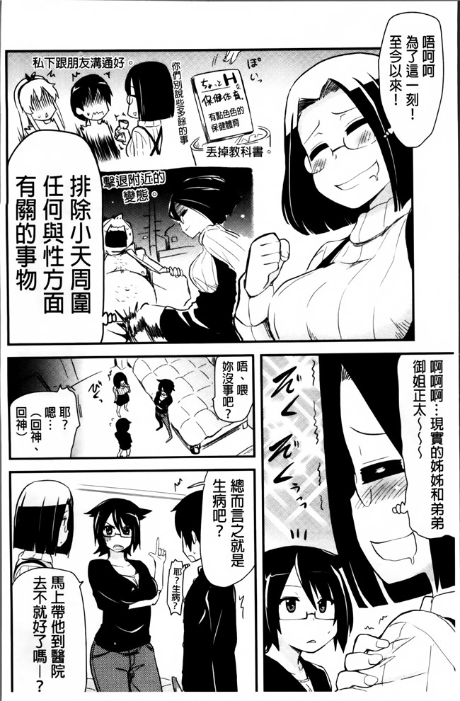 里番库[聖☆司]无遮盖里番漫画之ほとんどの姉はHがしたい工口本子