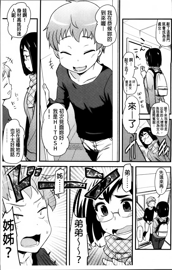 日本漫画合集本子之[音音丸] 恋するケモノと人外は+8P小冊子