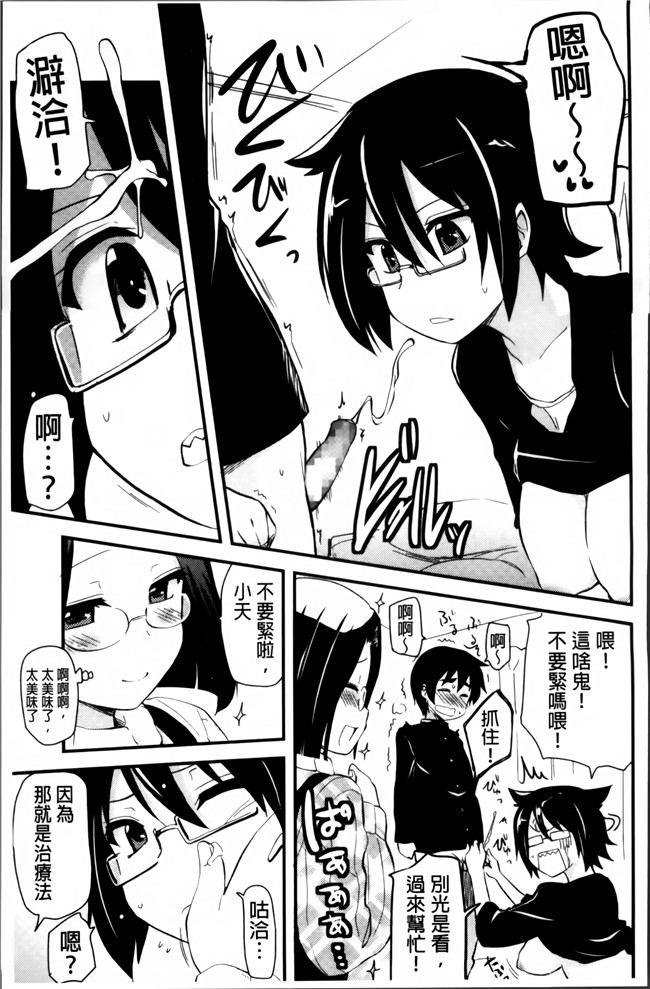 里番库[聖☆司]无遮盖里番漫画之ほとんどの姉はHがしたい工口本子