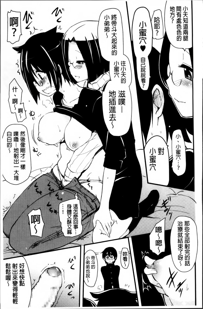 里番库[聖☆司]无遮盖里番漫画之ほとんどの姉はHがしたい工口本子