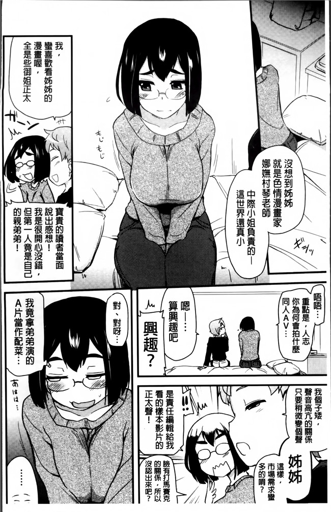 里番库[聖☆司]无遮盖里番漫画之ほとんどの姉はHがしたい工口本子