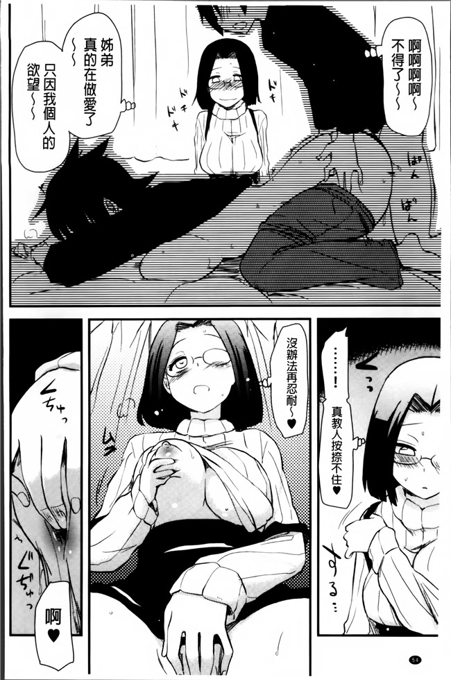 里番库[聖☆司]无遮盖里番漫画之ほとんどの姉はHがしたい工口本子