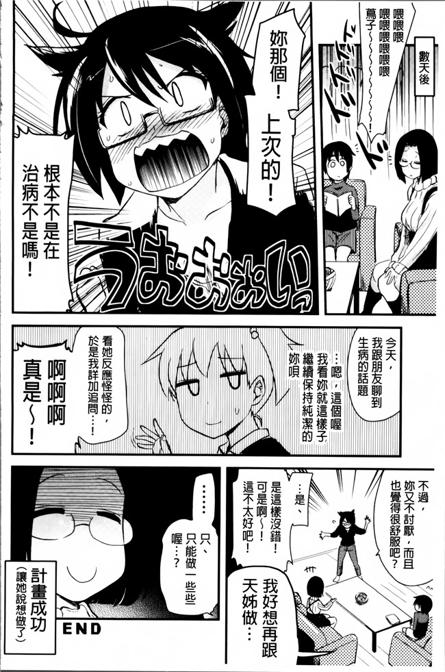 里番库[聖☆司]无遮盖里番漫画之ほとんどの姉はHがしたい工口本子