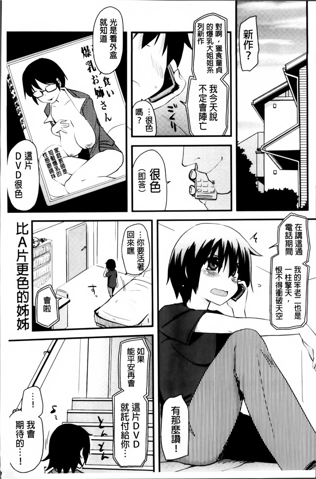 里番库[聖☆司]无遮盖里番漫画之ほとんどの姉はHがしたい工口本子