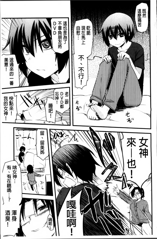 日本漫画合集本子之[音音丸] 恋するケモノと人外は+8P小冊子