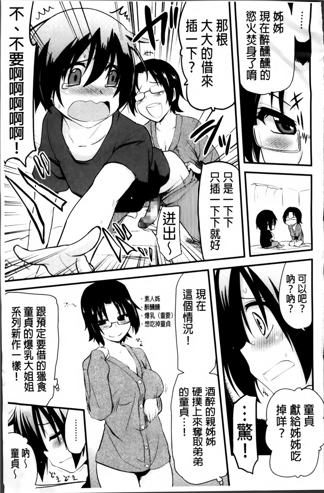 里番库[聖☆司]无遮盖里番漫画之ほとんどの姉はHがしたい工口本子