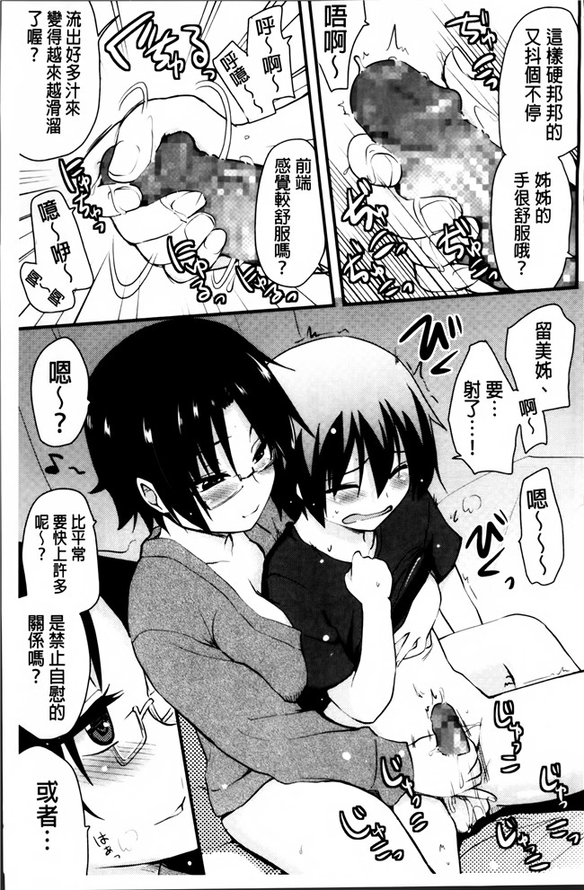 里番库[聖☆司]无遮盖里番漫画之ほとんどの姉はHがしたい工口本子