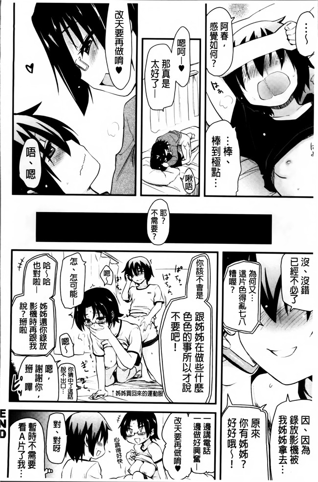 里番库[聖☆司]无遮盖里番漫画之ほとんどの姉はHがしたい工口本子