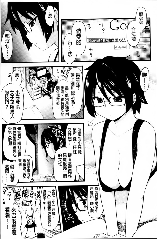 里番库[聖☆司]无遮盖里番漫画之ほとんどの姉はHがしたい工口本子