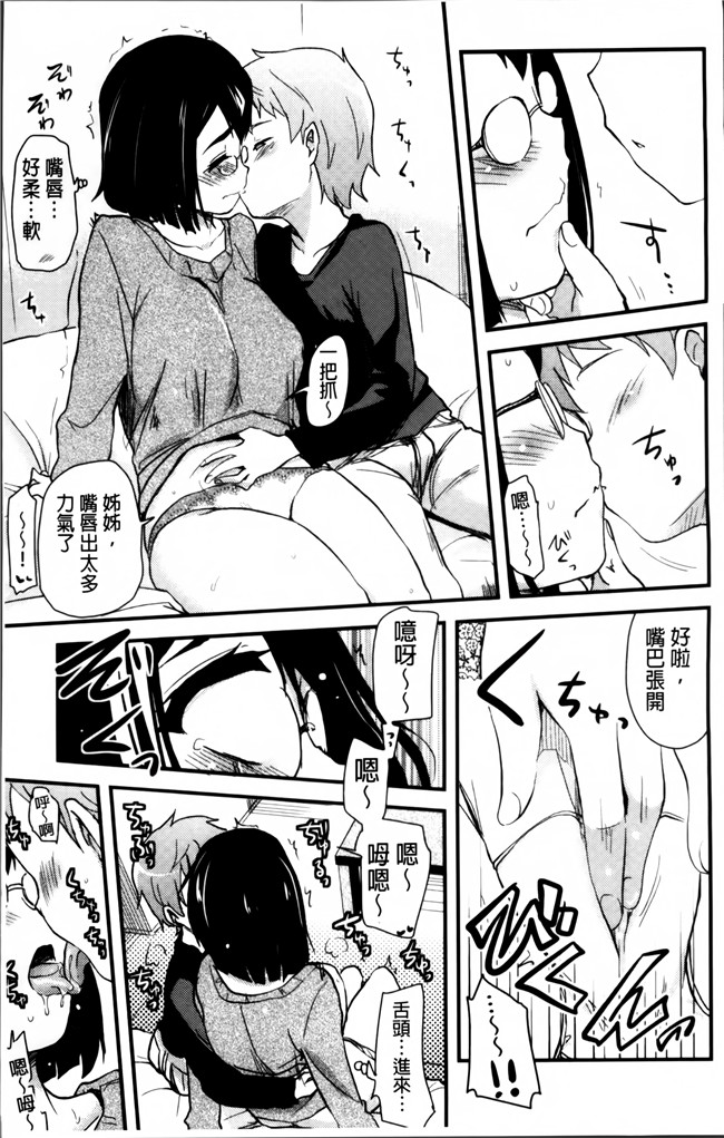 里番库[聖☆司]无遮盖里番漫画之ほとんどの姉はHがしたい工口本子