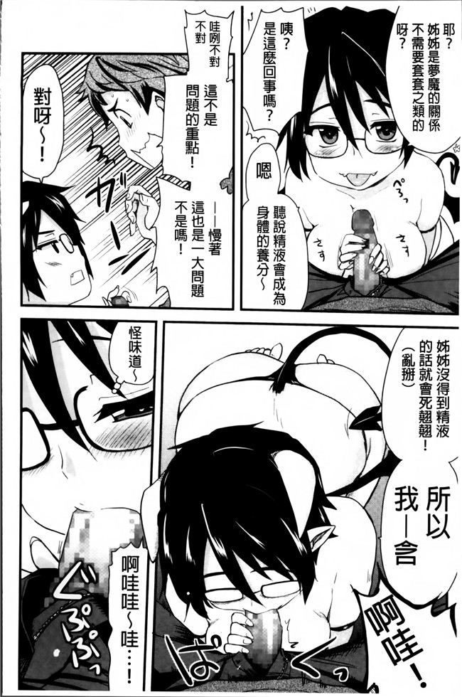 里番库[聖☆司]无遮盖里番漫画之ほとんどの姉はHがしたい工口本子