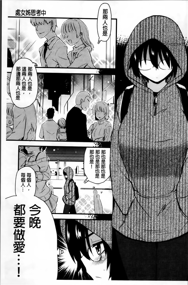 里番库[聖☆司]无遮盖里番漫画之ほとんどの姉はHがしたい工口本子