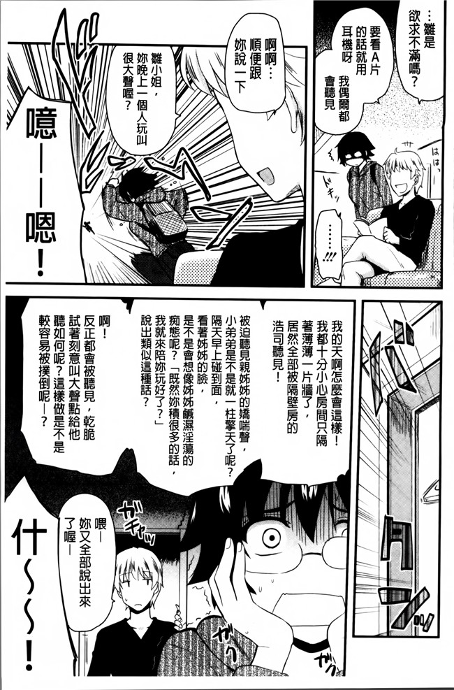 里番库[聖☆司]无遮盖里番漫画之ほとんどの姉はHがしたい工口本子