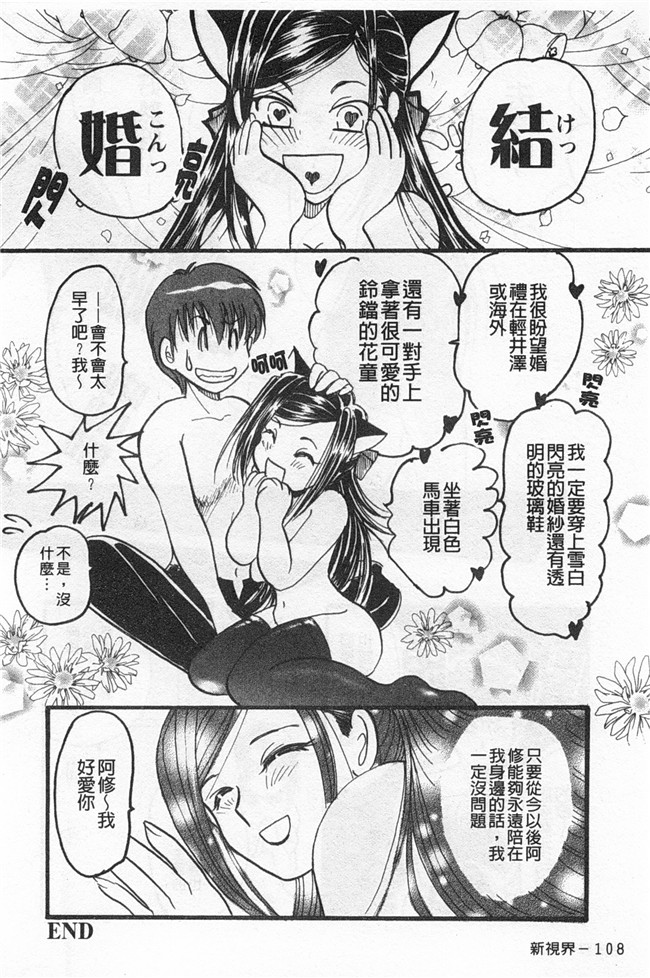 里番库(成年コミック)无遮盖肉番漫画之[アンソロジー] 連鎖病棟