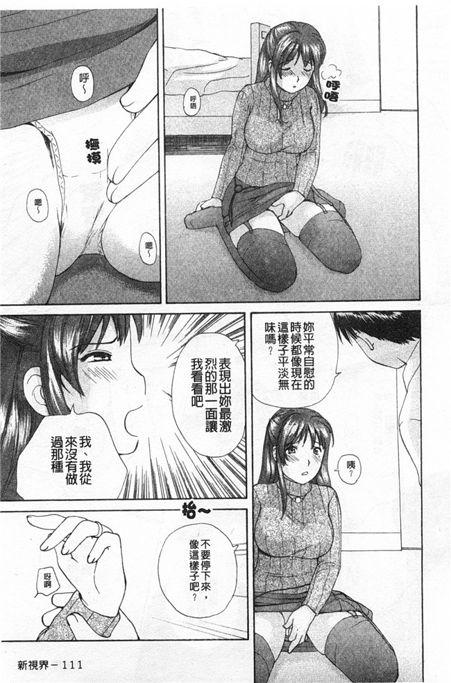 里番库(成年コミック)无遮盖肉番漫画之[アンソロジー] 連鎖病棟