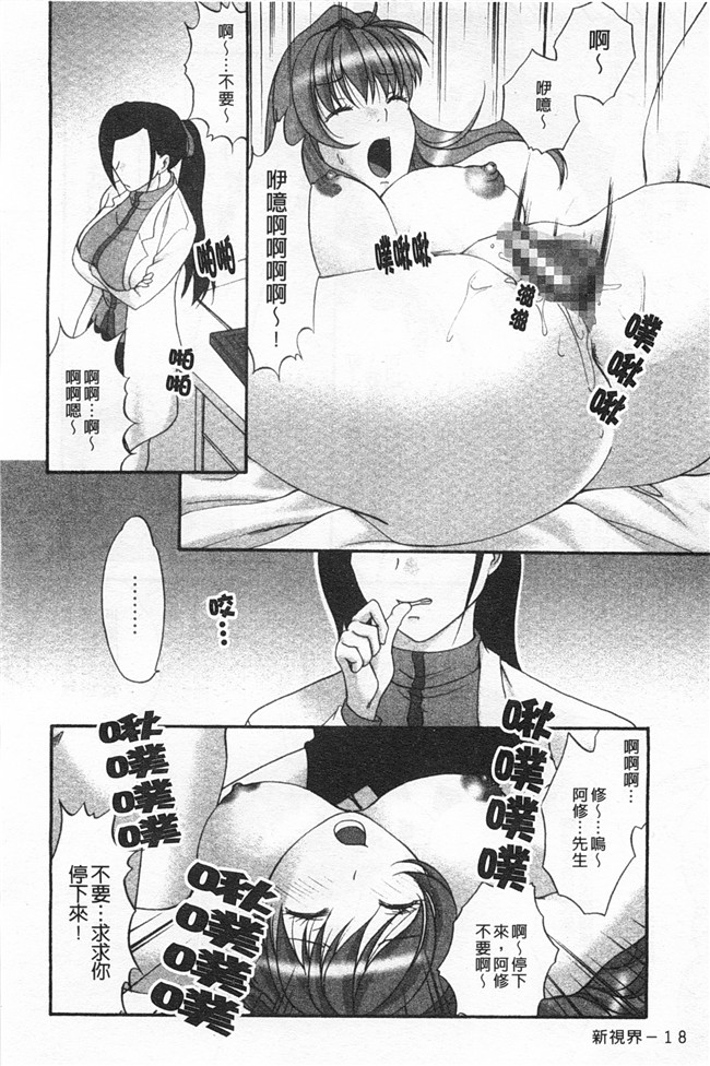 里番库(成年コミック)无遮盖肉番漫画之[アンソロジー] 連鎖病棟