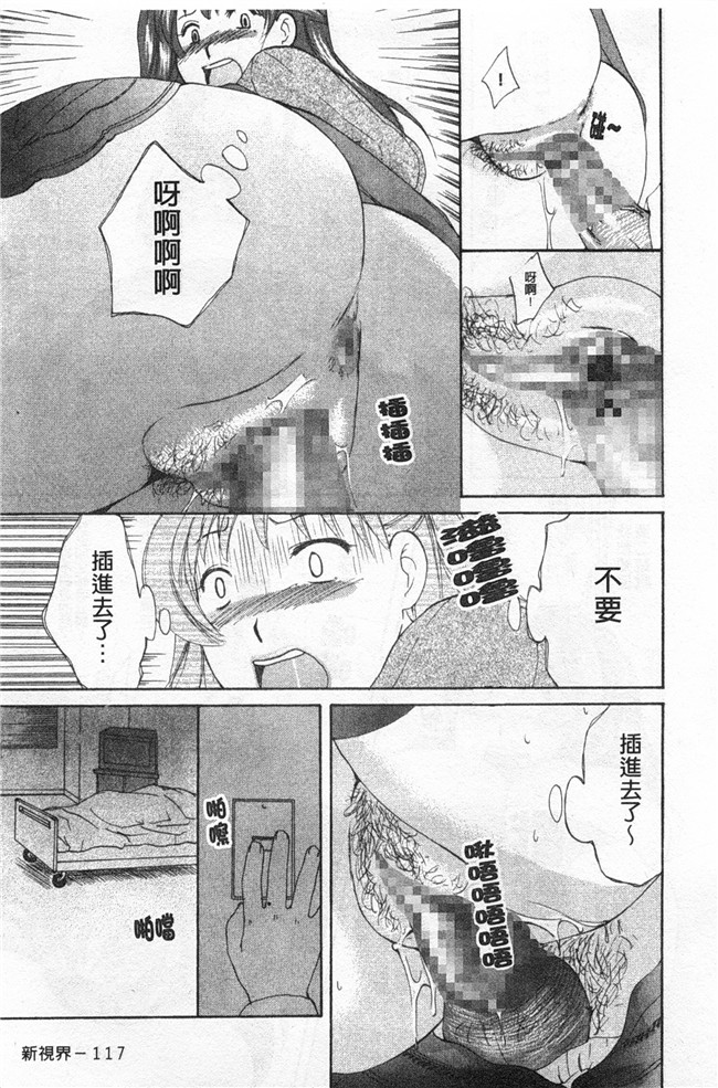 里番库(成年コミック)无遮盖肉番漫画之[アンソロジー] 連鎖病棟