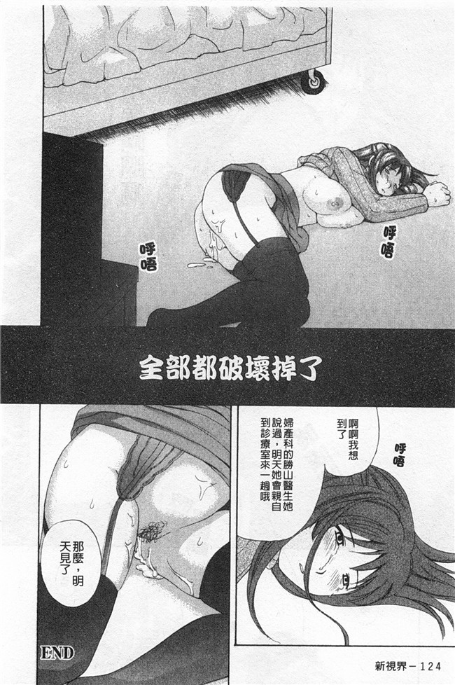 里番库(成年コミック)无遮盖肉番漫画之[アンソロジー] 連鎖病棟