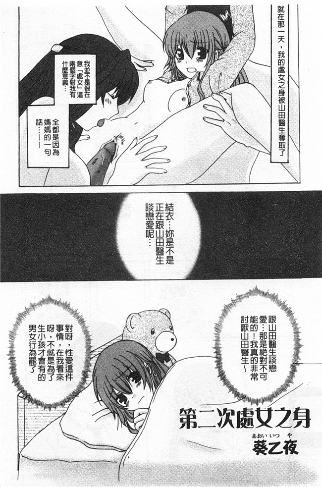 里番库(成年コミック)无遮盖肉番漫画之[アンソロジー] 連鎖病棟