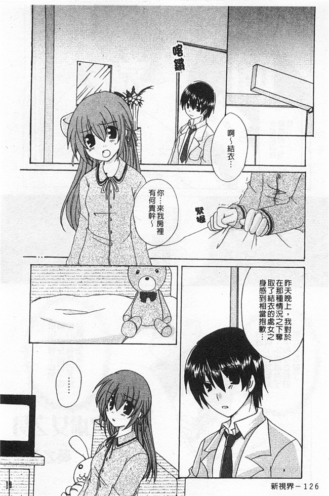 里番库(成年コミック)无遮盖肉番漫画之[アンソロジー] 連鎖病棟