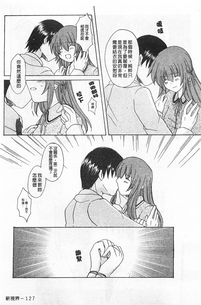 里番库(成年コミック)无遮盖肉番漫画之[アンソロジー] 連鎖病棟