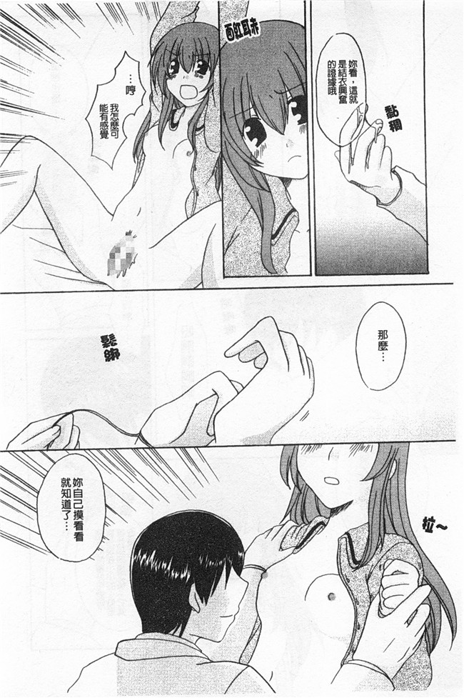 里番库(成年コミック)无遮盖肉番漫画之[アンソロジー] 連鎖病棟