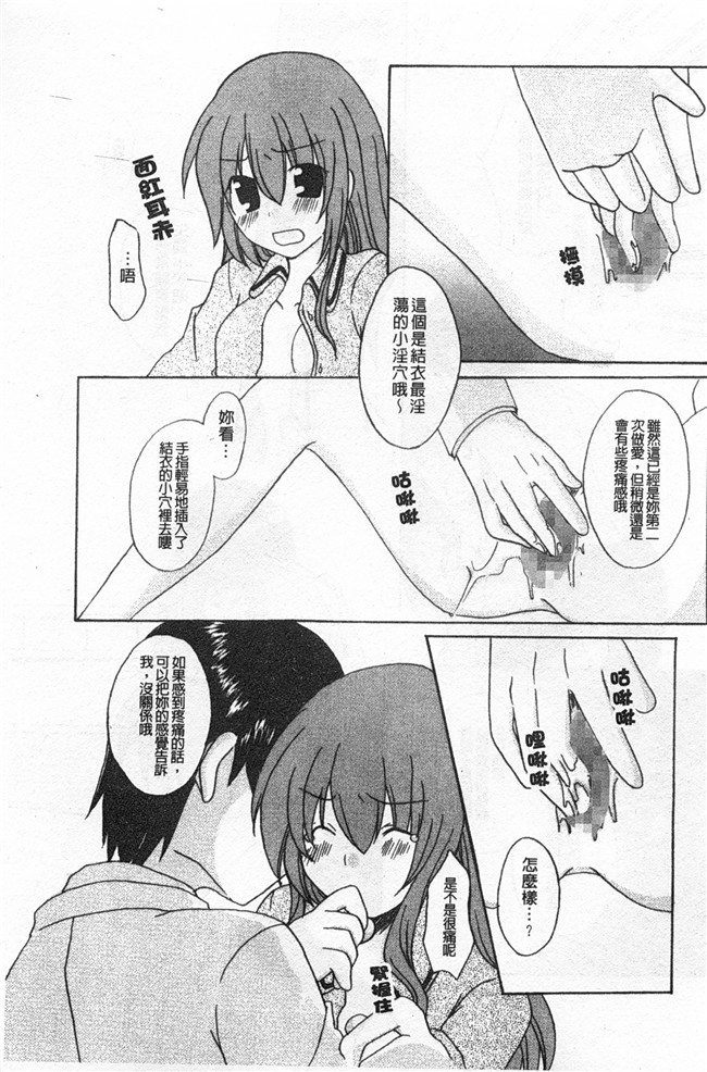 里番库(成年コミック)无遮盖肉番漫画之[アンソロジー] 連鎖病棟