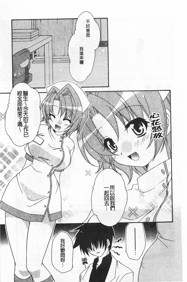 里番库(成年コミック)无遮盖肉番漫画之[アンソロジー] 連鎖病棟