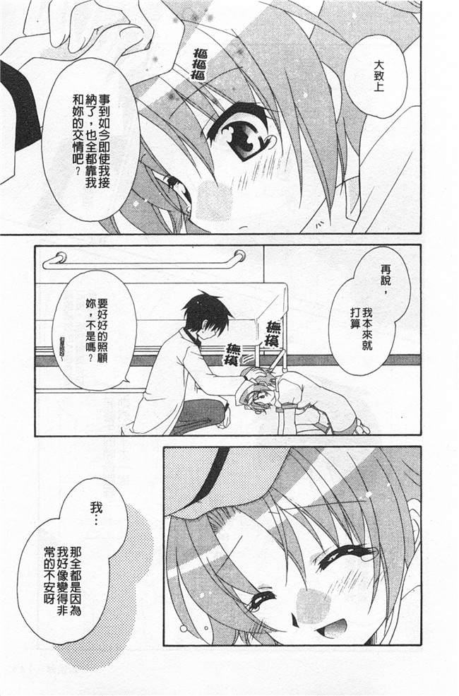 里番库(成年コミック)无遮盖肉番漫画之[アンソロジー] 連鎖病棟