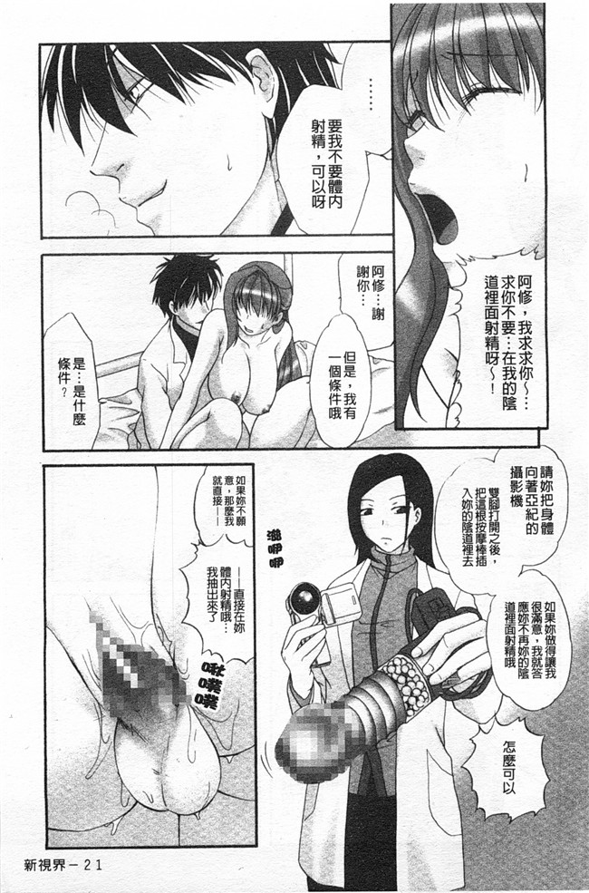 日本漫画[桂あいり]全彩色本子之夫の部下にイかされちゃう…抗えず感じてしまう不倫妻2