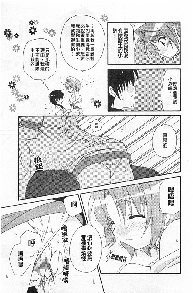 里番库(成年コミック)无遮盖肉番漫画之[アンソロジー] 連鎖病棟