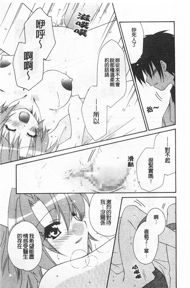 里番库(成年コミック)无遮盖肉番漫画之[アンソロジー] 連鎖病棟