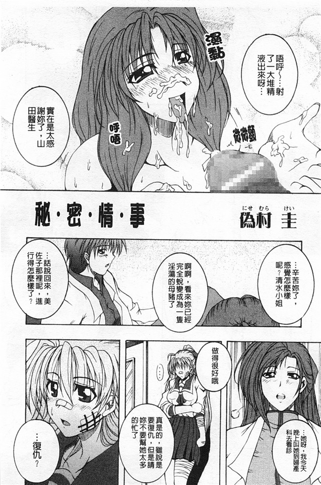 里番库(成年コミック)无遮盖肉番漫画之[アンソロジー] 連鎖病棟