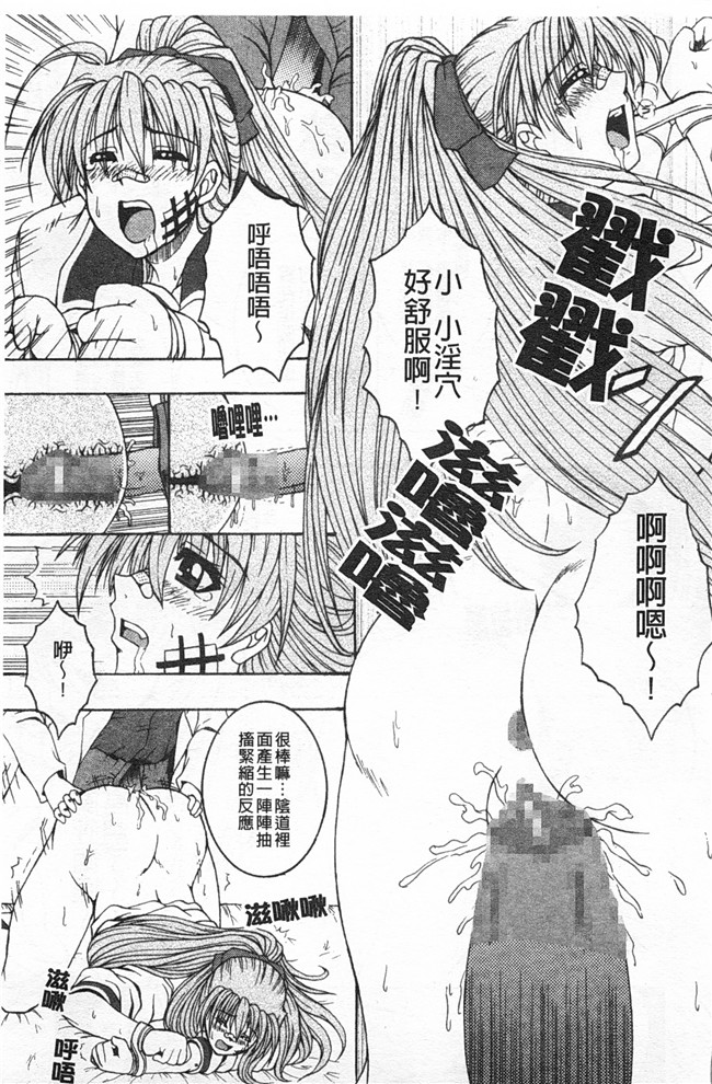 日本漫画[桂あいり]全彩色本子之夫の部下にイかされちゃう…抗えず感じてしまう不倫妻2