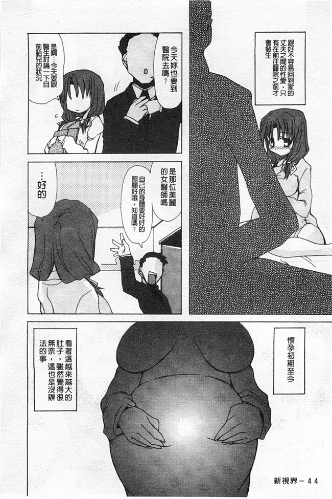 里番库(成年コミック)无遮盖肉番漫画之[アンソロジー] 連鎖病棟