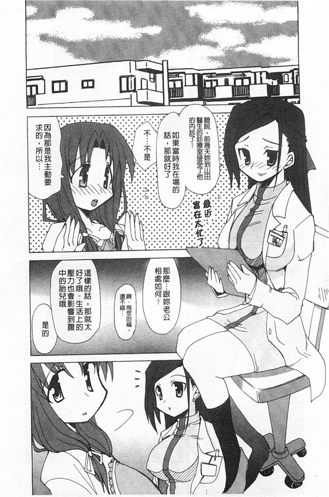 里番库(成年コミック)无遮盖肉番漫画之[アンソロジー] 連鎖病棟