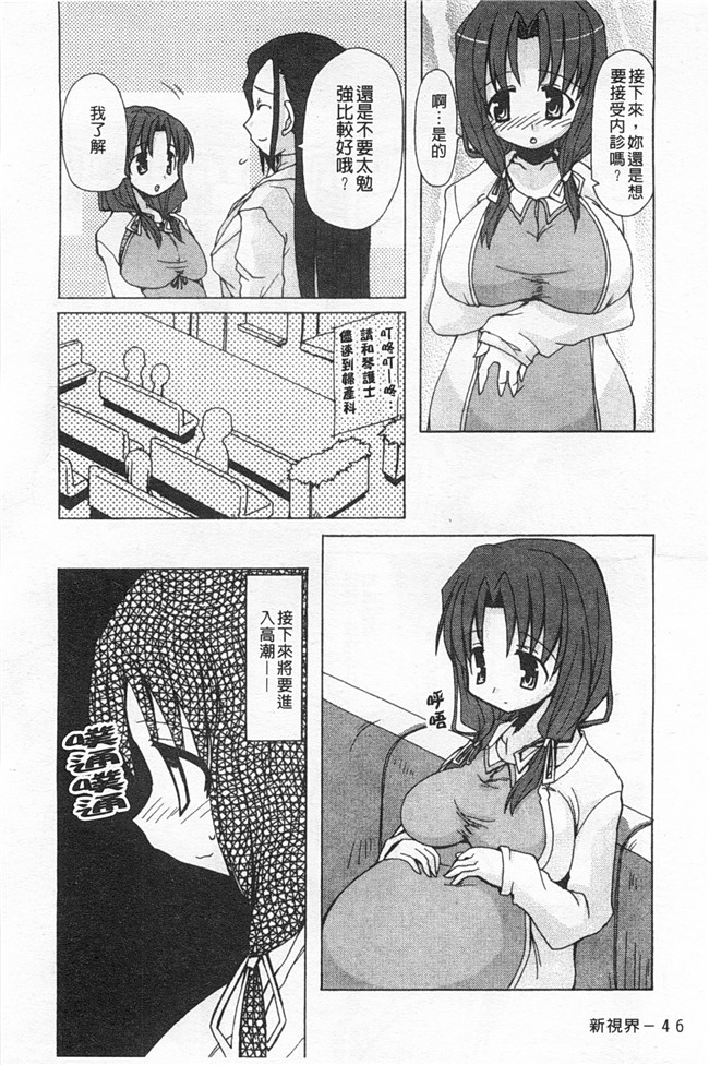 里番库(成年コミック)无遮盖肉番漫画之[アンソロジー] 連鎖病棟