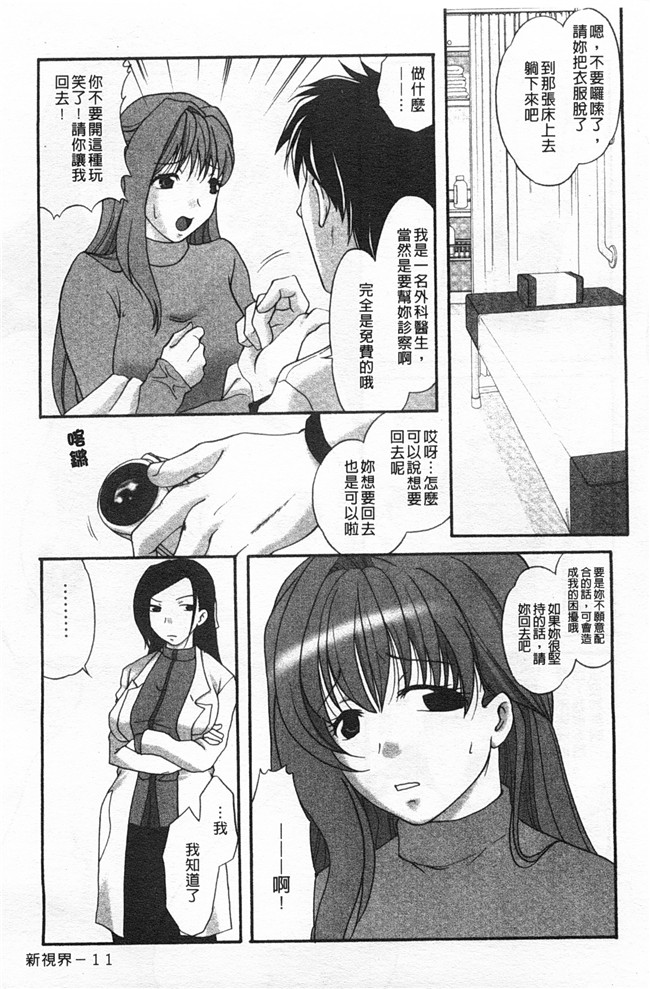 日本漫画[桂あいり]全彩色本子之夫の部下にイかされちゃう…抗えず感じてしまう不倫妻2