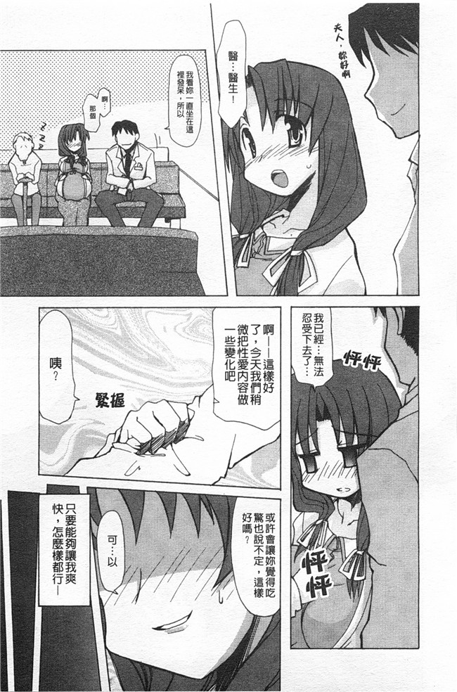 里番库(成年コミック)无遮盖肉番漫画之[アンソロジー] 連鎖病棟