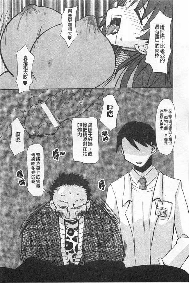 里番库(成年コミック)无遮盖肉番漫画之[アンソロジー] 連鎖病棟