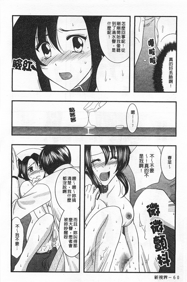 里番库(成年コミック)无遮盖肉番漫画之[アンソロジー] 連鎖病棟