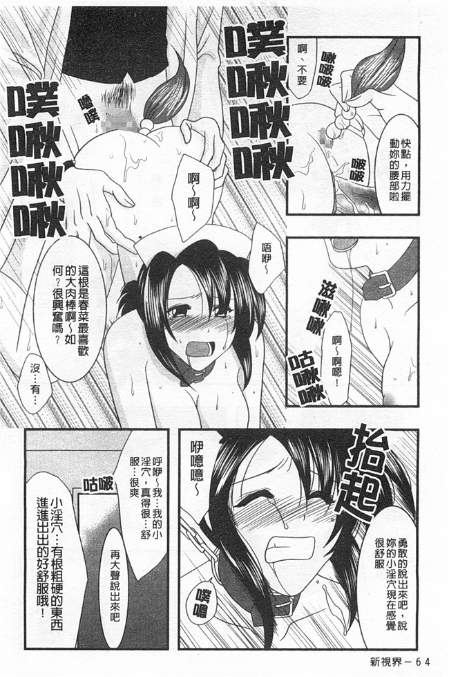 里番库(成年コミック)无遮盖肉番漫画之[アンソロジー] 連鎖病棟