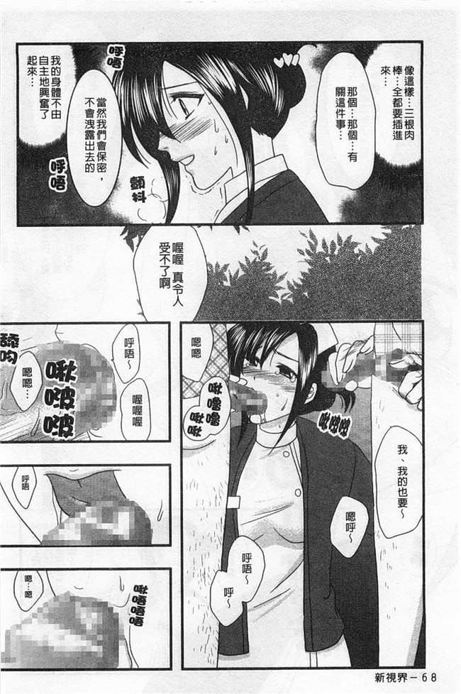 里番库(成年コミック)无遮盖肉番漫画之[アンソロジー] 連鎖病棟