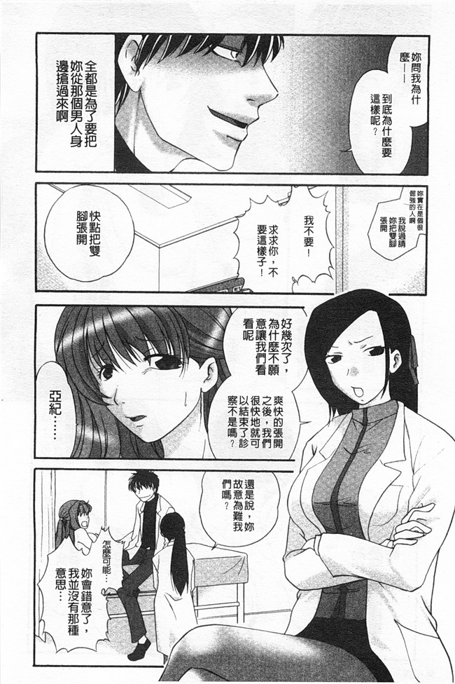 里番库(成年コミック)无遮盖肉番漫画之[アンソロジー] 連鎖病棟